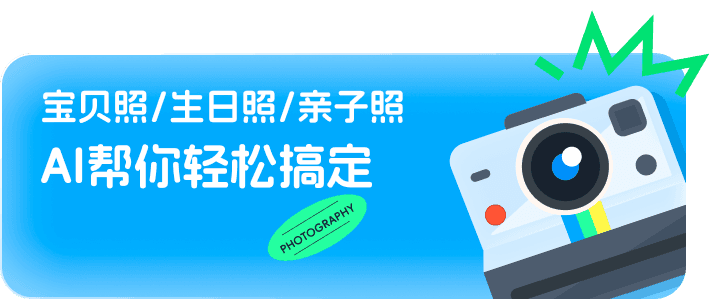 AlbumPie 儿童写真